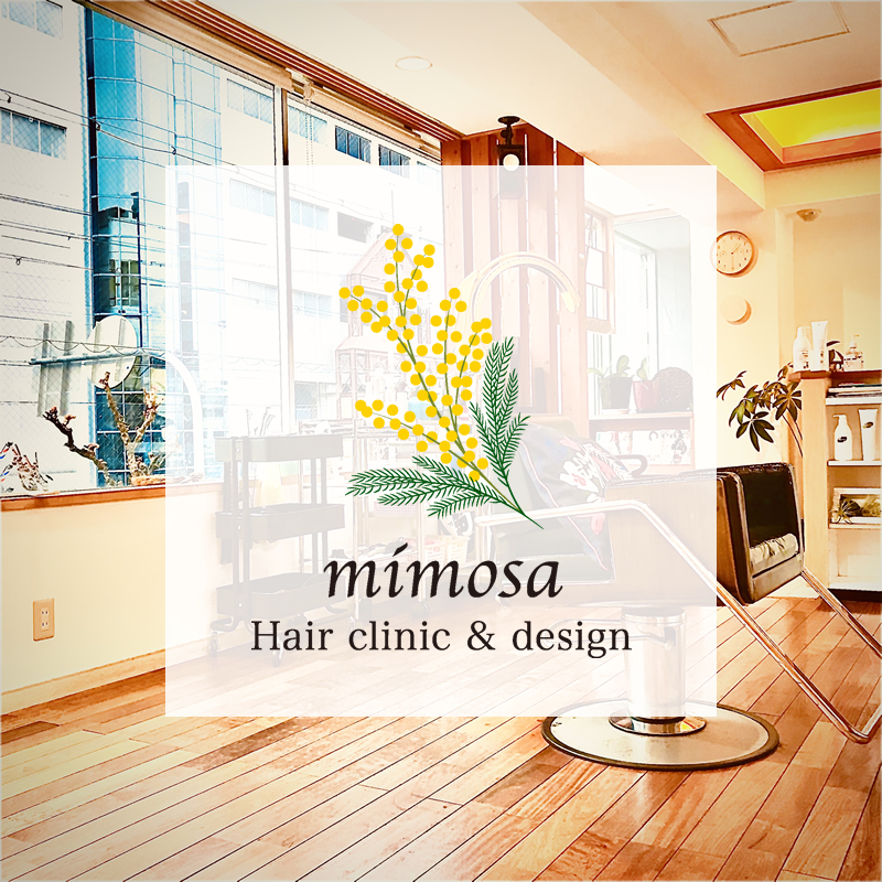 大阪市都島区でカット、カラー、パーマなら美容室ミモザ「mimosa」へ。